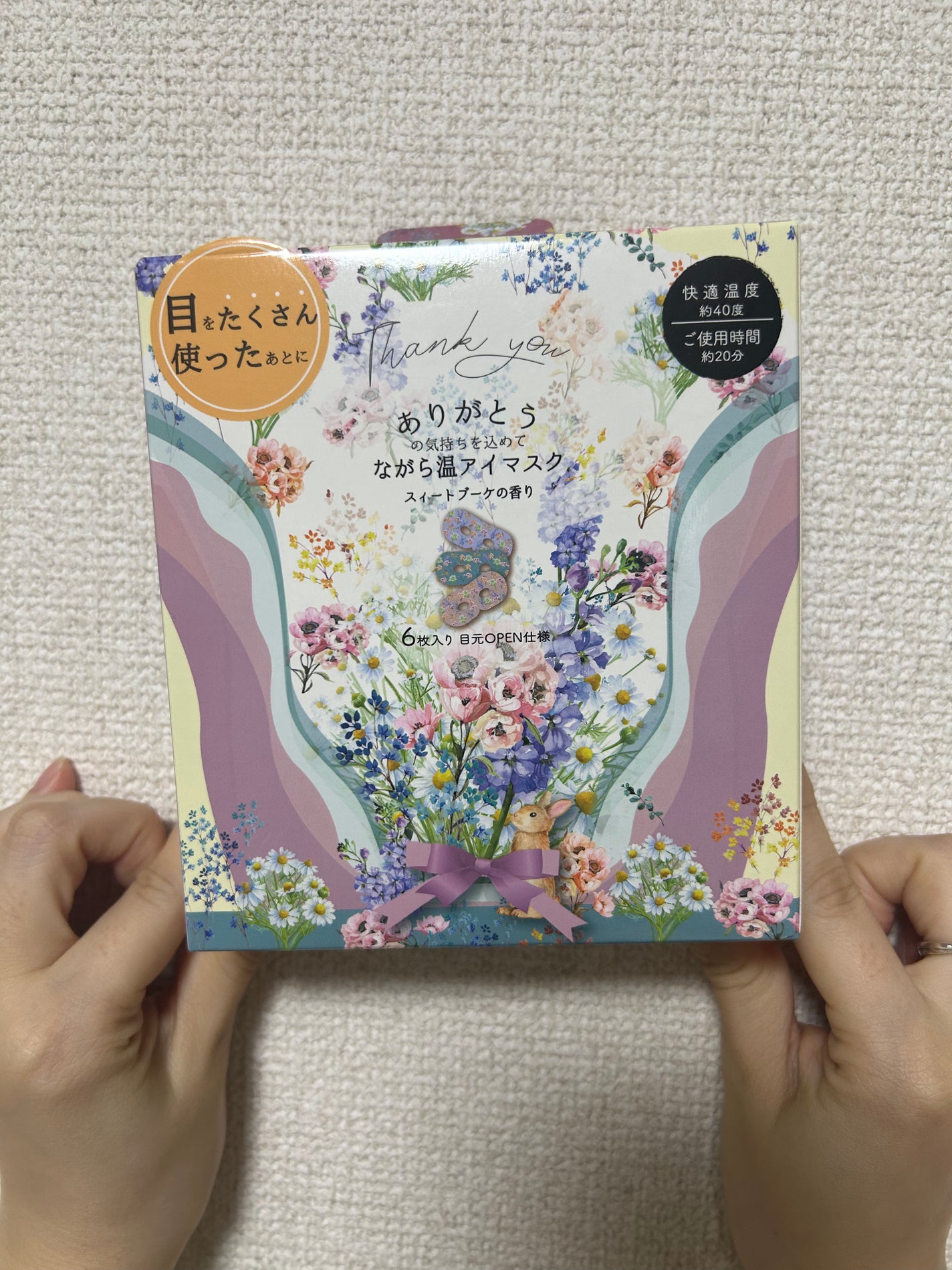 ほんやら堂 ながら温アイマスクアソート/ほんやら堂/ホットアイマスクを使ったクチコミ(1枚目)