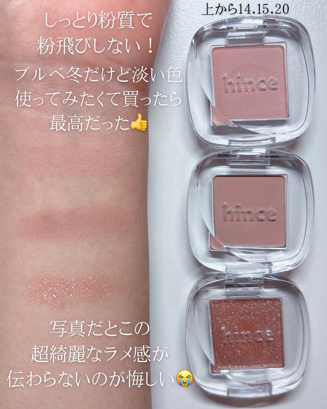 シングルアイシャドウ/hince/単色アイシャドウを使ったクチコミ(3枚目)