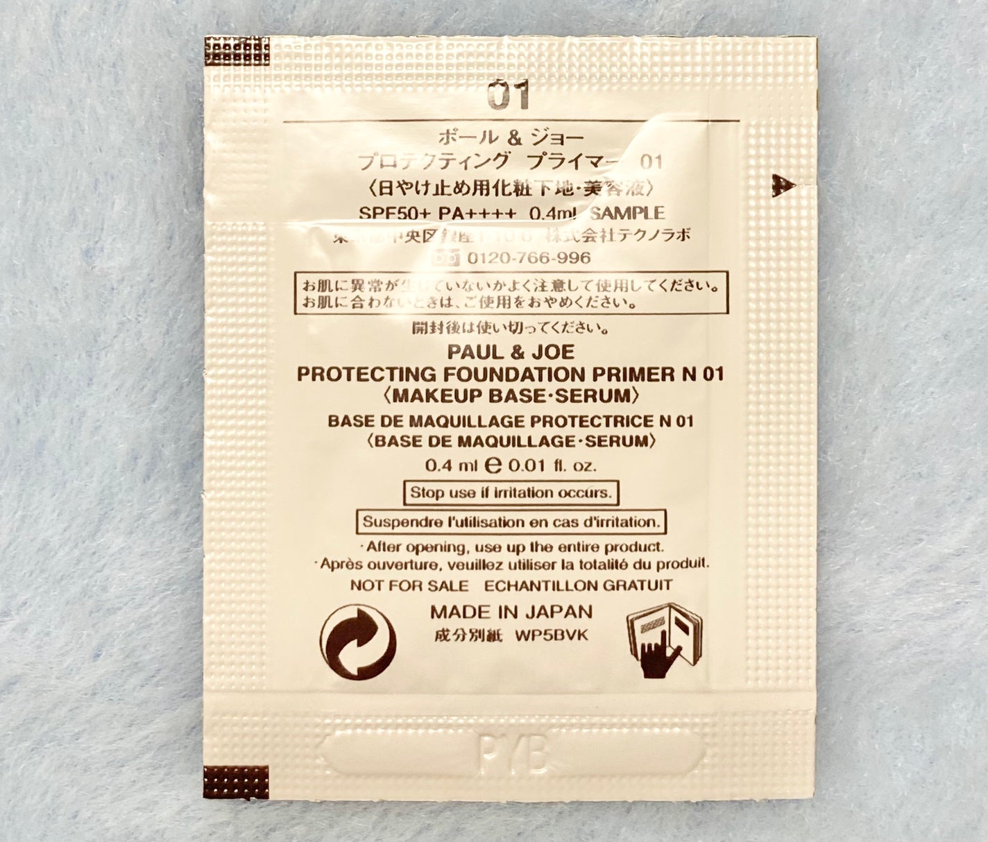 プロテクティング プライマー/PAUL & JOE BEAUTE/化粧下地を使ったクチコミ(2枚目)