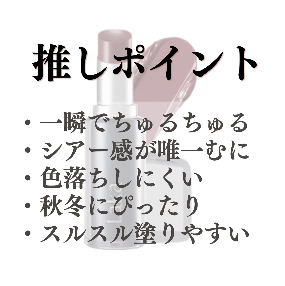 ラカ デビルリップ #804 Chilling チリング/Laka/口紅を使ったクチコミ（3枚目）