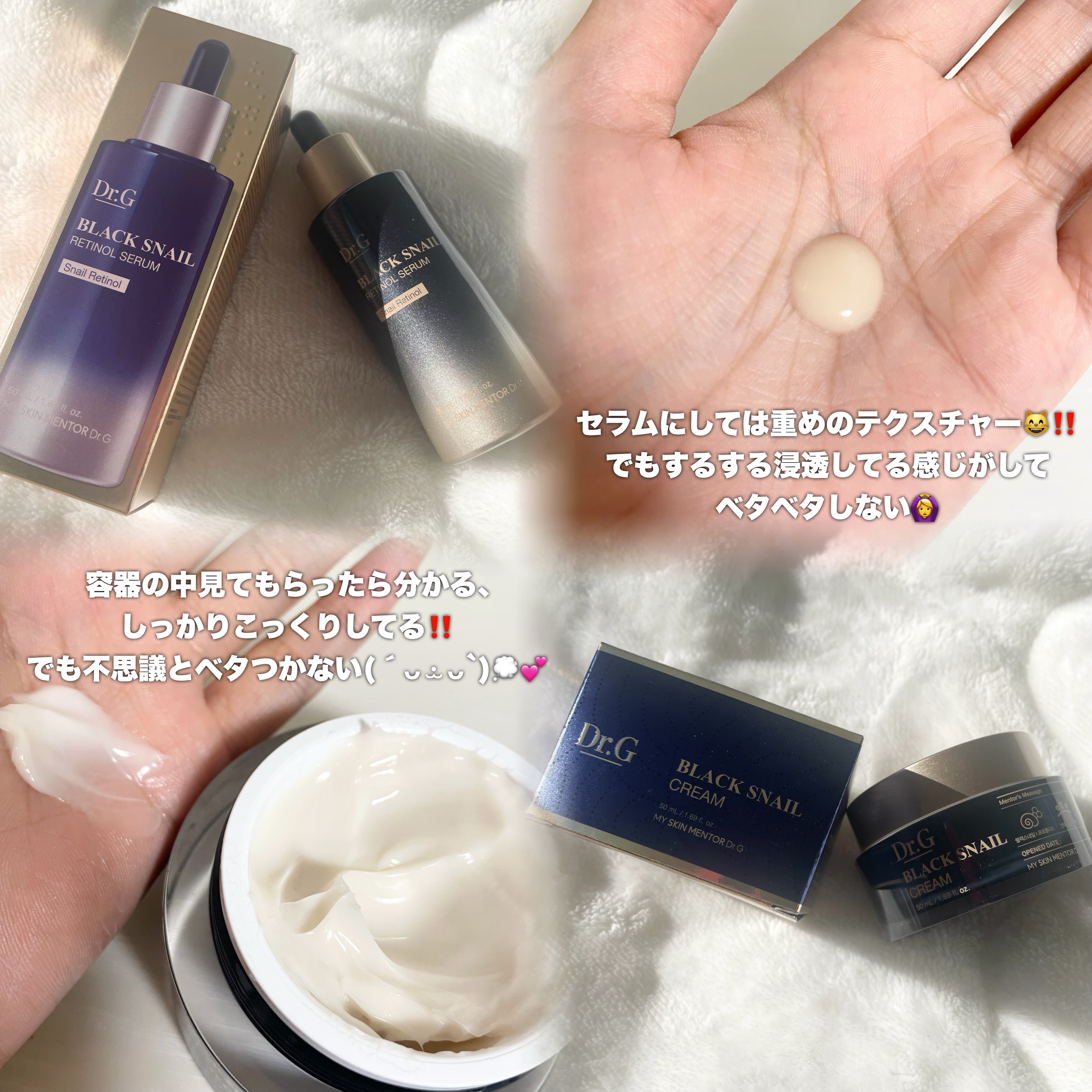 ブラックスネイル クリーム/Dr.G/フェイスクリームを使ったクチコミ（2枚目）
