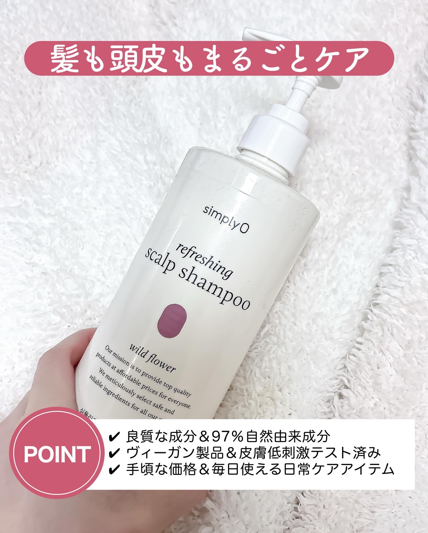 リフレッシングスカルプシャンプー/シンプリオ/市販シャンプーを使ったクチコミ（3枚目）
