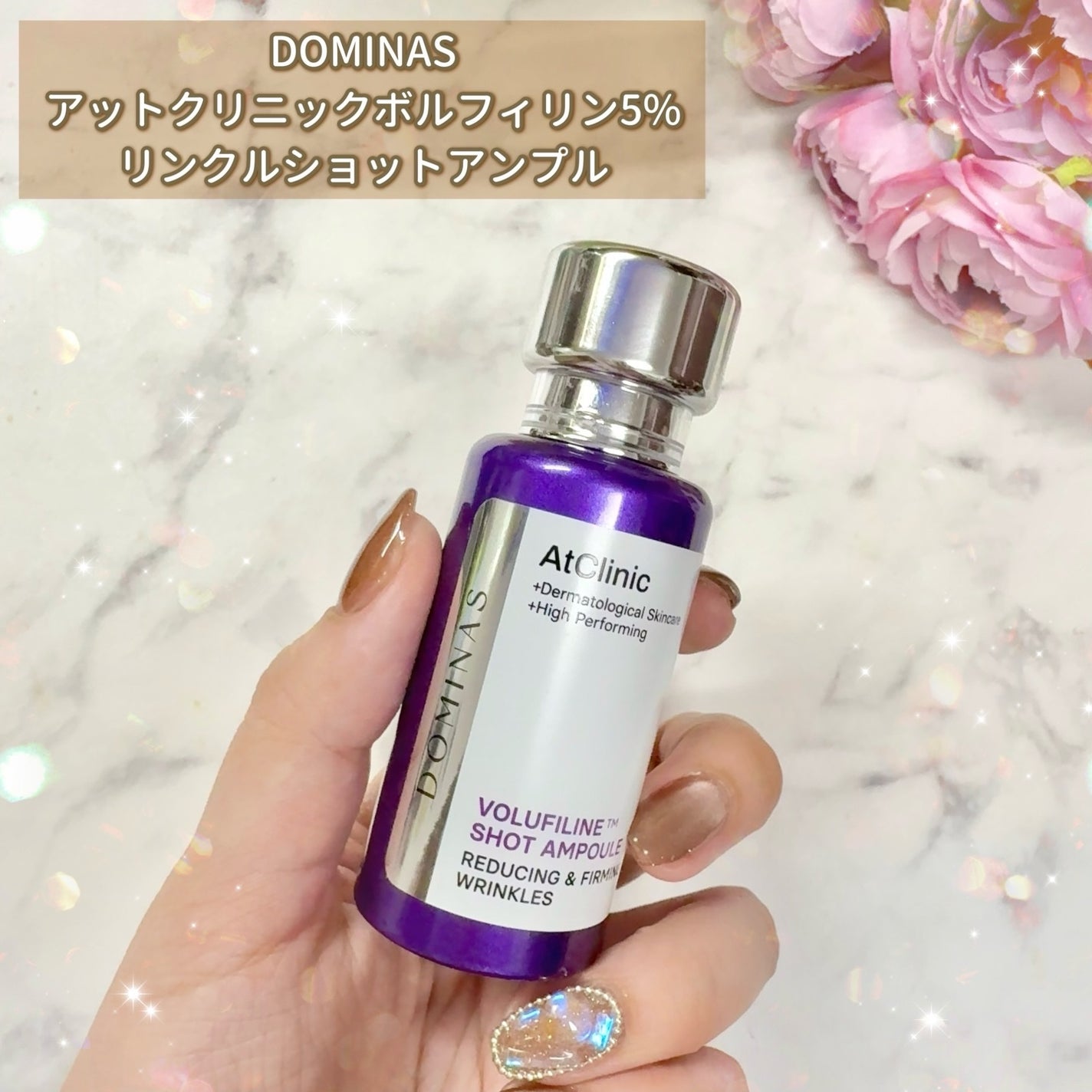 アットクリニックリンクルショットアンプル/DOMINAS/美容液を使ったクチコミ(2枚目)