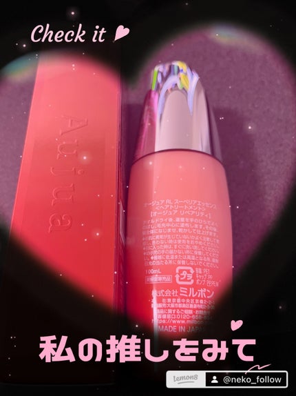 リペアリティ スーペリア エッセンス/オージュア/ヘアミルクを使ったクチコミ(2枚目)