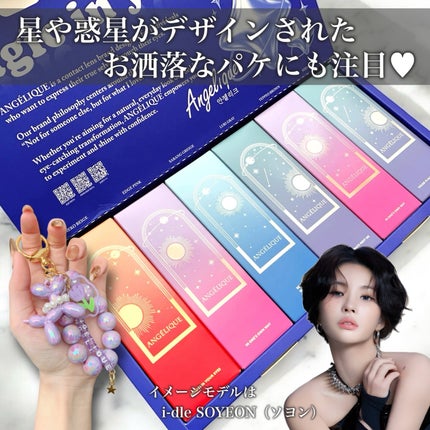 ANGÉLIQUE 1day/ANGÉLIQUE/ワンデー(1DAY)カラコンを使ったクチコミ(8枚目)