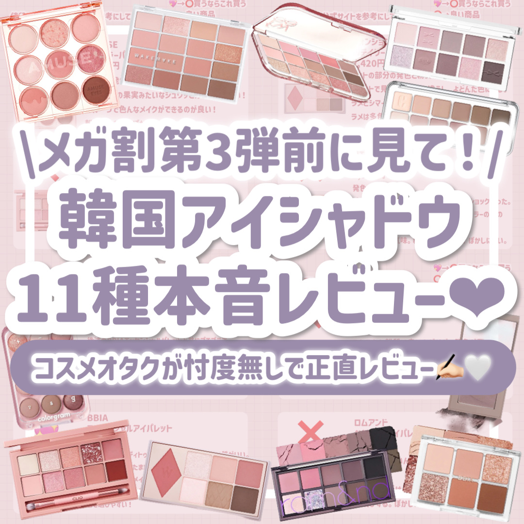 レディートゥーウェアアイパレット/BBIA/アイシャドウパレットを使ったクチコミ（1枚目）