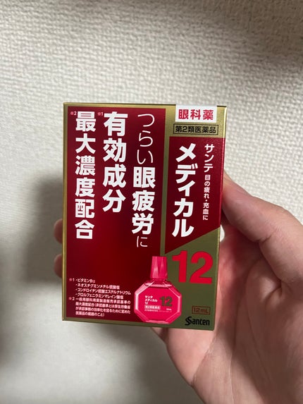 サンテメディカル12 (医薬品)/参天製薬/その他を使ったクチコミ(1枚目)