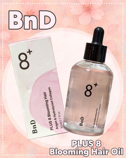 8+ブルーミングヘアオイル ナチュラルフローラルの香り/BnD/ヘアオイルを使ったクチコミ(1枚目)