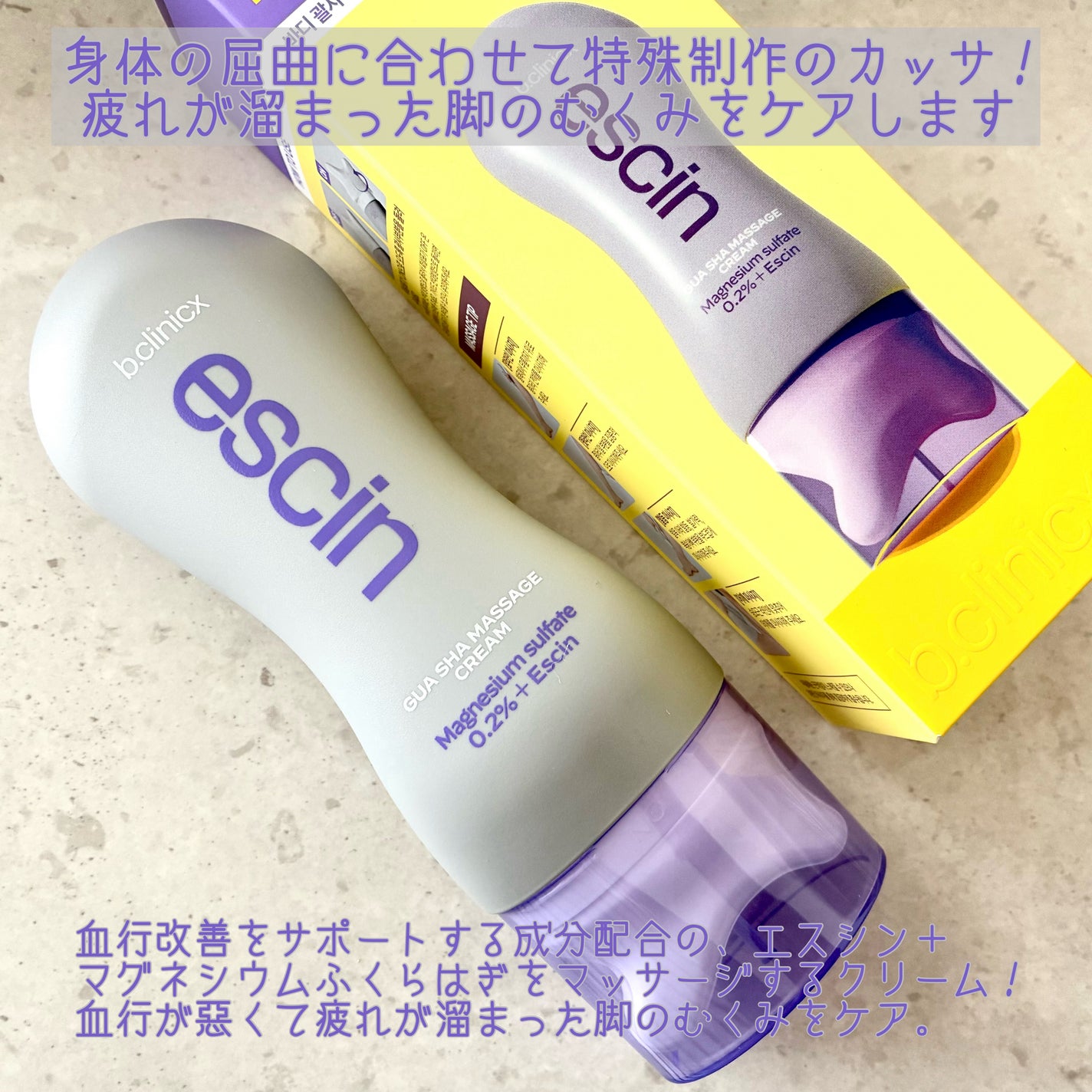 マグネシウムプラスエスシン ボディー かっさ マッサージ クリーム/b.clinicx/ボディクリームを使ったクチコミ(2枚目)