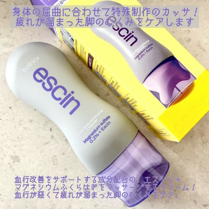 マグネシウムプラスエスシン ボディー かっさ マッサージ クリーム/b.clinicx/ボディクリームを使ったクチコミ(2枚目)