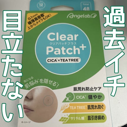 CICAティーツリークリアパッチ+/Angelab/にきびパッチを使ったクチコミ(1枚目)