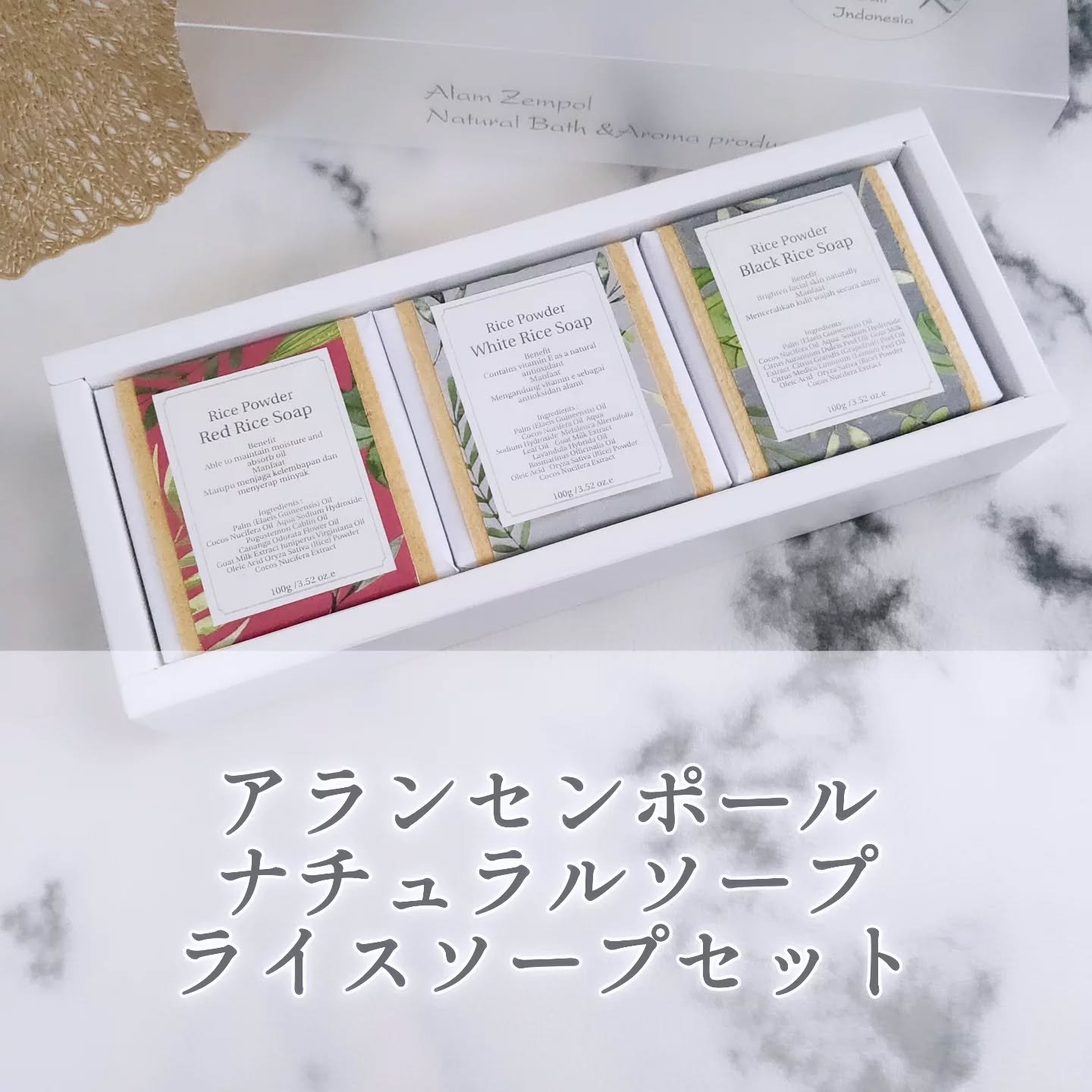 ナチュラルソープ ライスソープセット/アランセンポール/スキンケアキットを使ったクチコミ（1枚目）