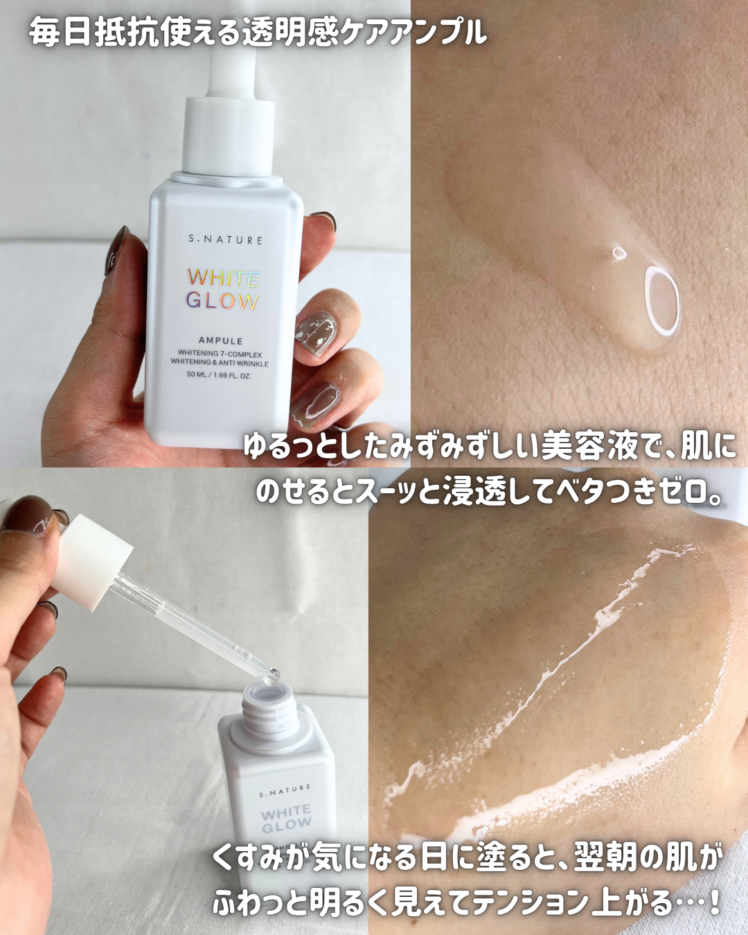 ホワイトグロウアンプルマスク/S.NATURE/シートマスク・パックを使ったクチコミ（2枚目）