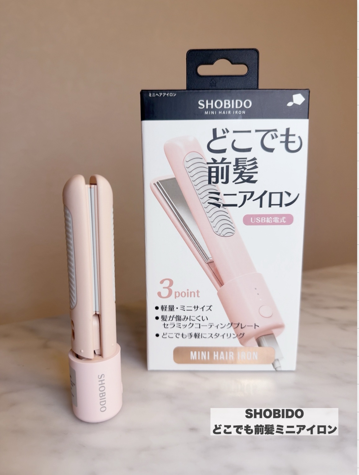 どこでも前髪ミニアイロン/SHOBIDO/ヘアアイロンを使ったクチコミ（2枚目）