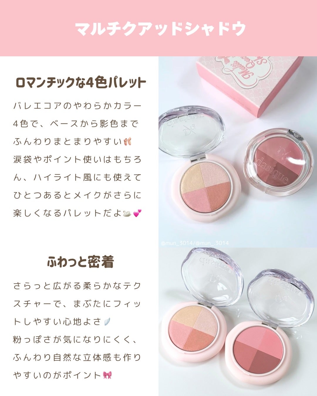 マルチクアッドシャドウ/dasique/パウダーアイシャドウを使ったクチコミ(2枚目)