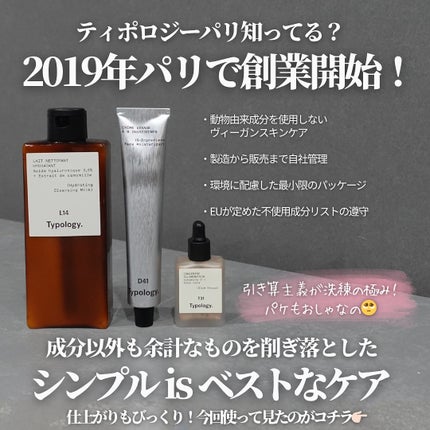 9 イングリディエンツ フェイスモイスチャライザー/Typology/フェイスクリームを使ったクチコミ(3枚目)