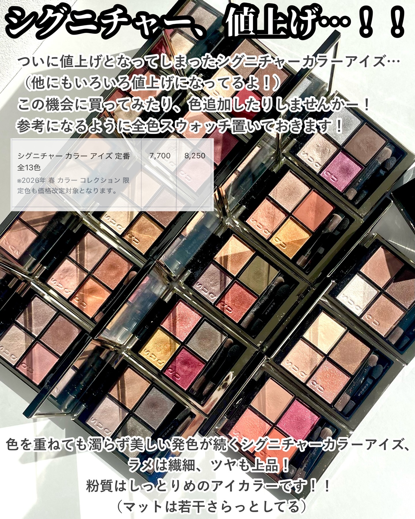 シグニチャー カラー アイズ/SUQQU/アイシャドウパレットを使ったクチコミ（2枚目）