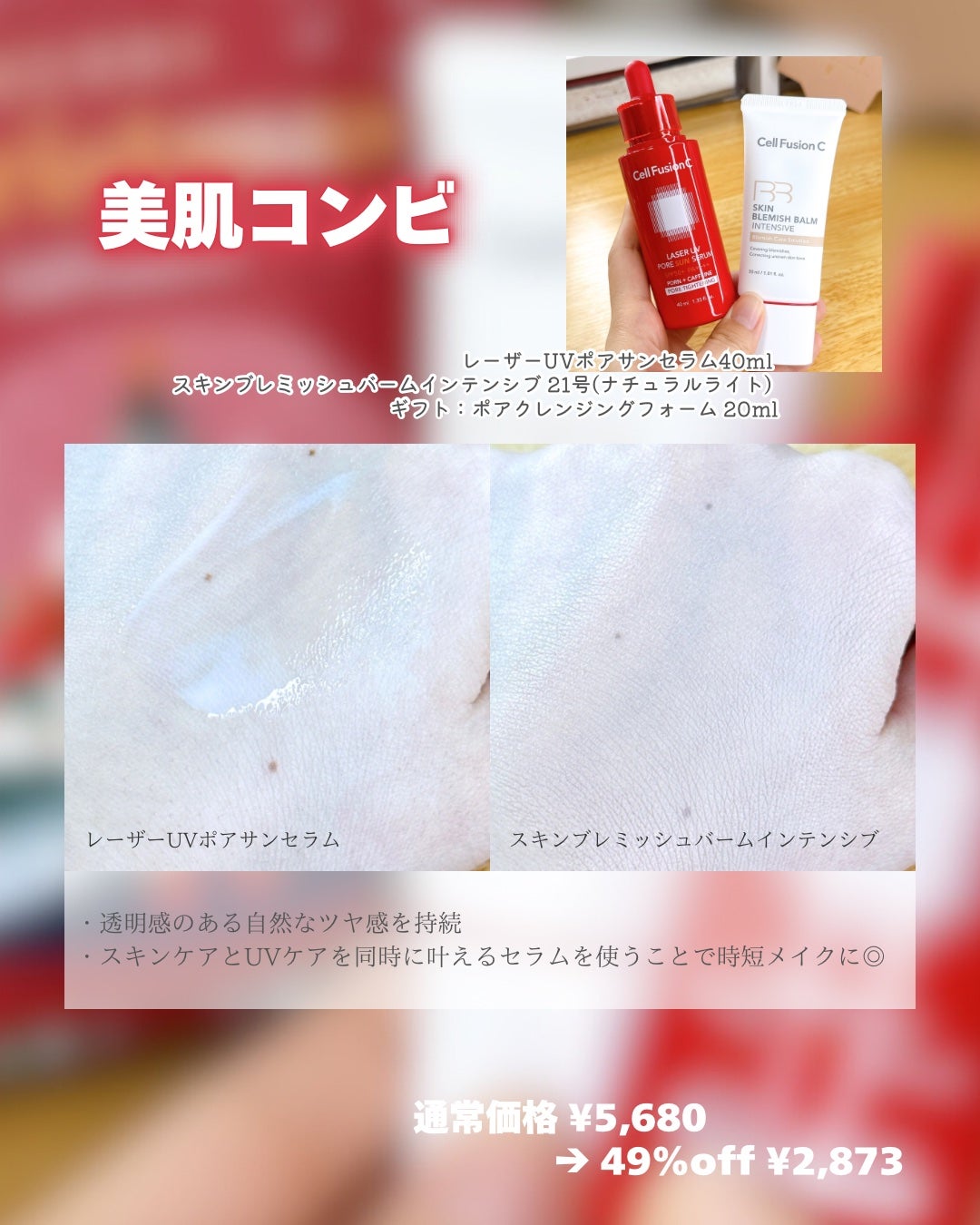 Cell Fusion C レーザーUVポアサンセラム/Cell Fusion C(セルフュージョンシー)/日焼け止めローションを使ったクチコミ(6枚目)