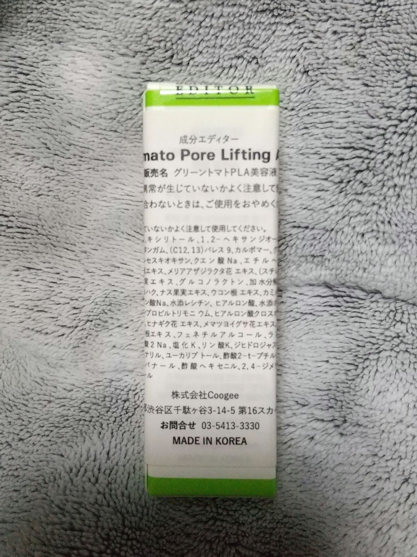 グリーントマト NMN ポア リフティング アンプル/SUNGBOON EDITOR(成分エディター)/美容液を使ったクチコミ(2枚目)