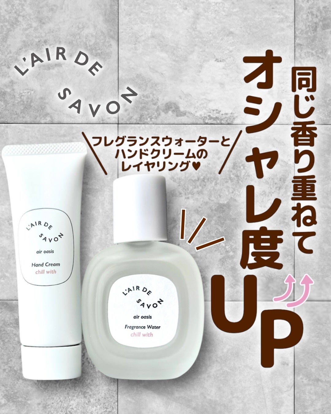 レールデュサボン エアオアシス フレグランスウォーター スタートウィズ/レールデュサボン/香水(その他)を使ったクチコミ(1枚目)