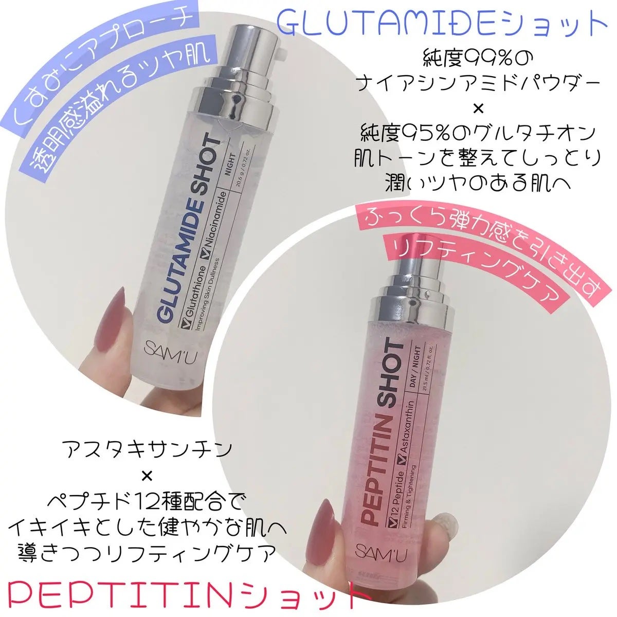 シナジーショットエディション/SAM'U/スキンケアキットを使ったクチコミ(4枚目)