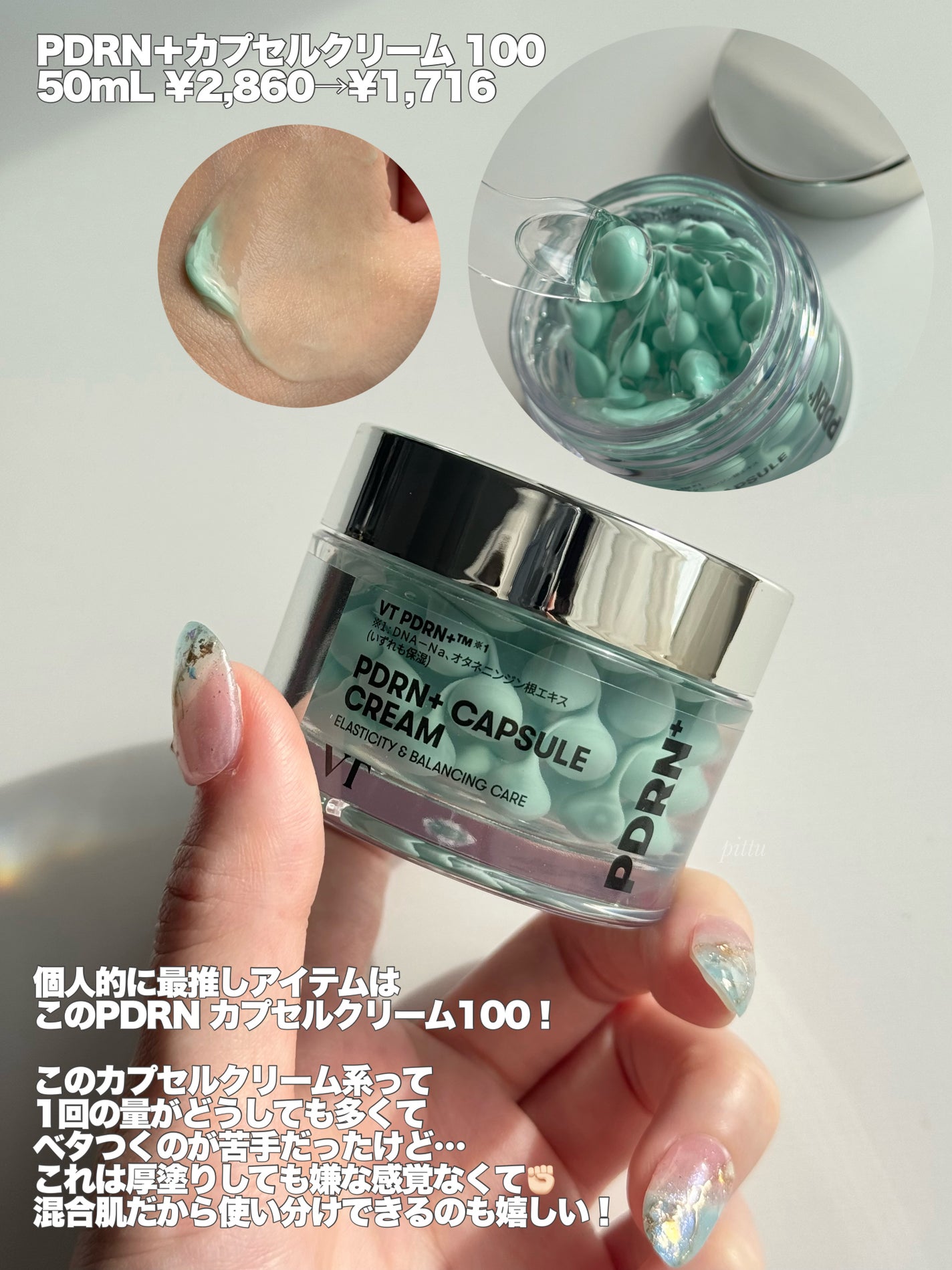 PDRN+リードルS 100/VT/美容液を使ったクチコミ(3枚目)