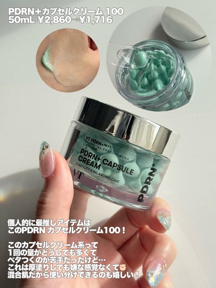 PDRN+リードルS 100/VT/美容液を使ったクチコミ(3枚目)