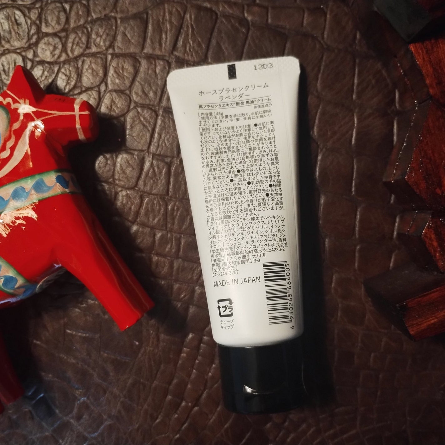 ⾺プラセンタエキス配合 ⾺油クリーム ラベンダーの⾹り/&NAGOMI/ボディクリームを使ったクチコミ(3枚目)