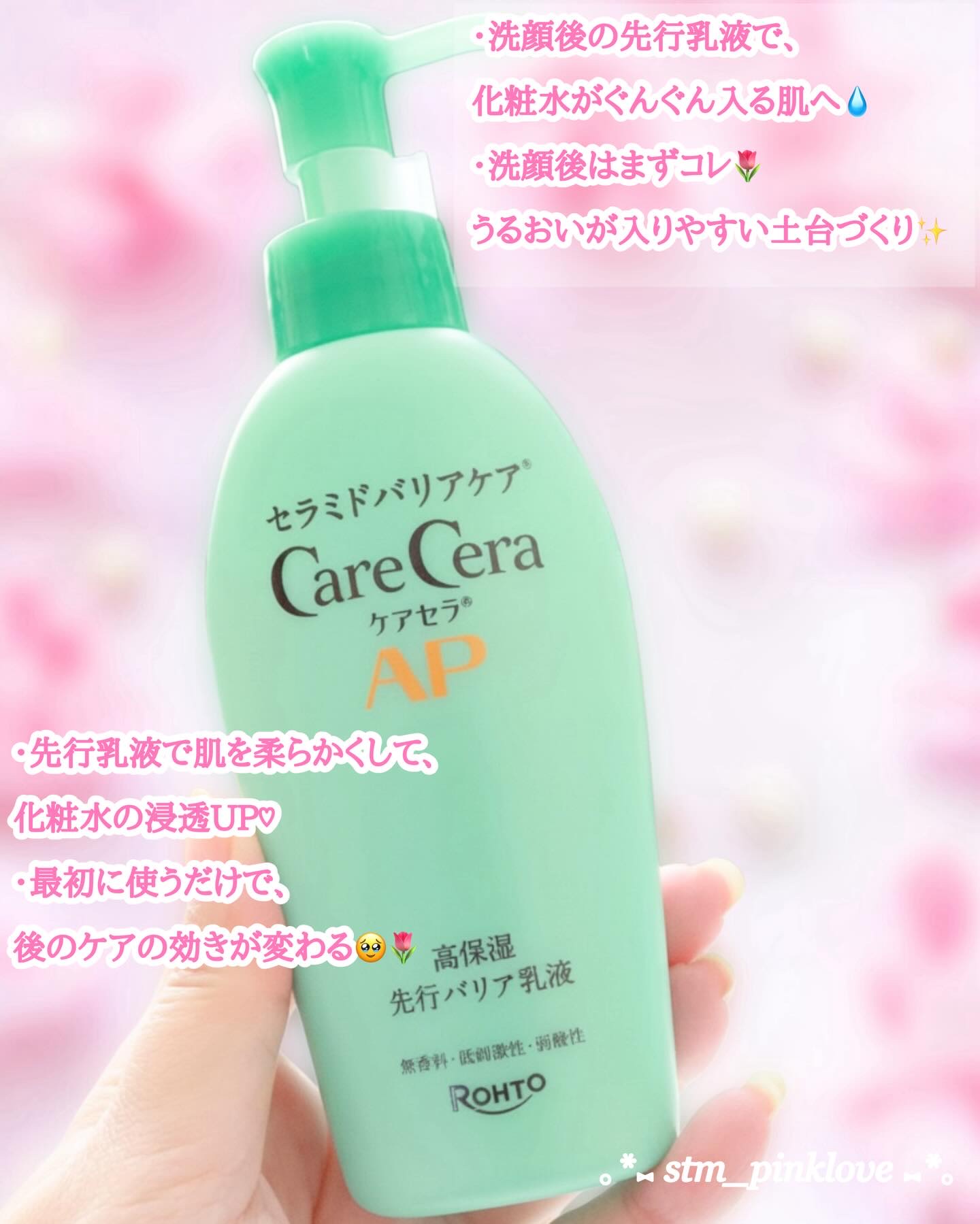 ケアセラAP 高保湿先行バリア乳液/ケアセラ/乳液を使ったクチコミ（2枚目）