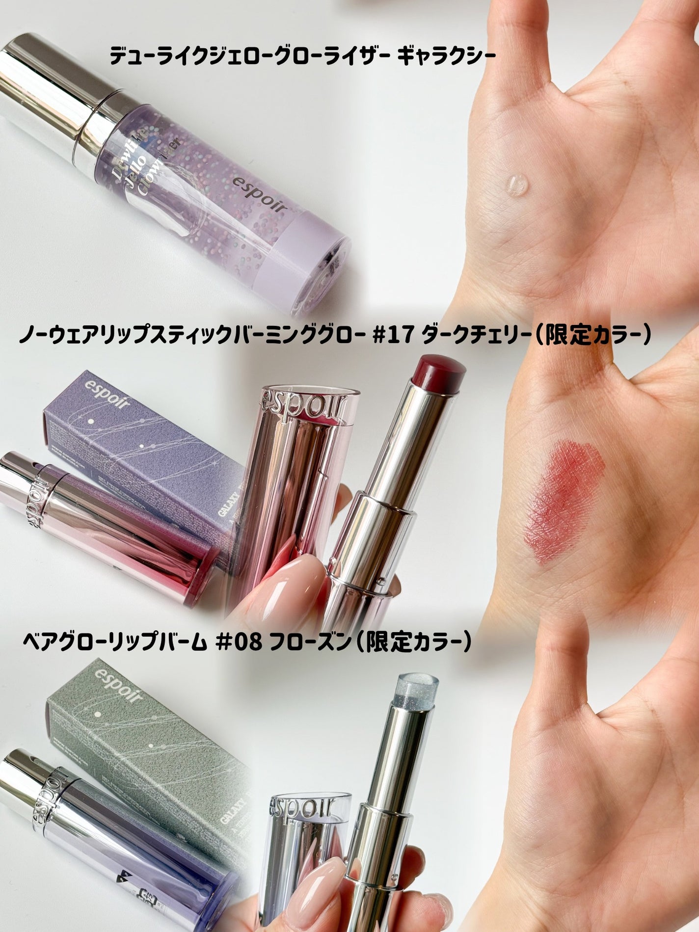 ビーベルベットカバークッション ギャラクシービームコレクション/espoir/メイクアップキットを使ったクチコミ(4枚目)