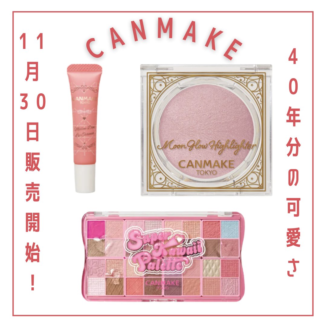 メロウデューリップエッセンス/キャンメイク/リップケアを使ったクチコミ（1枚目）