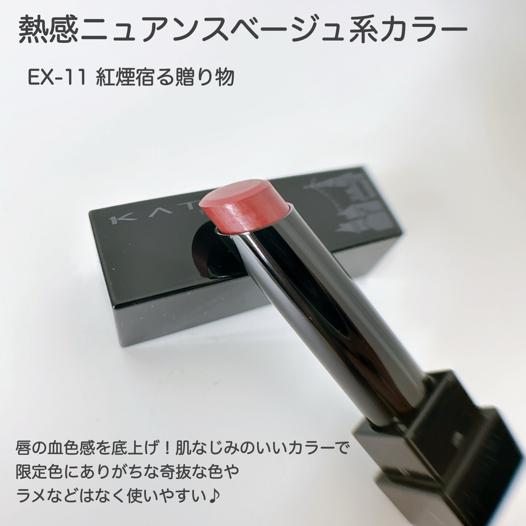 ケイト リップモンスター/KATE/口紅を使ったクチコミ（2枚目）