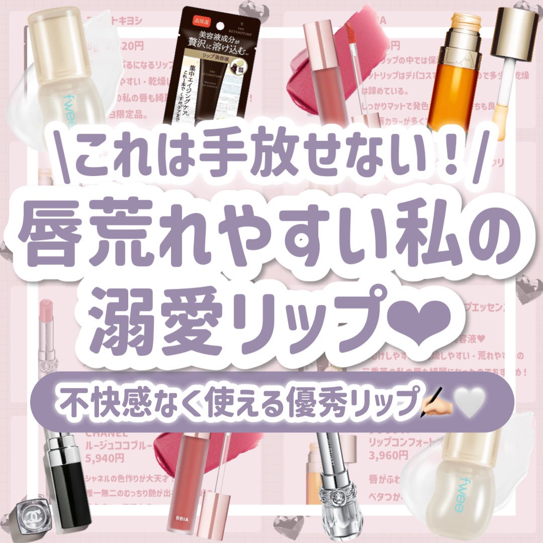 ラストベルベットティント/BBIA/リップティントを使ったクチコミ(1枚目)