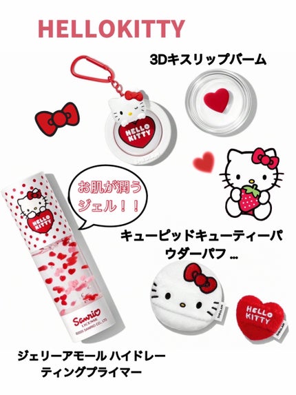 Hello Kitty|SHEGLAM フルコレクションセット/SHEGLAM/その他を使ったクチコミ(5枚目)