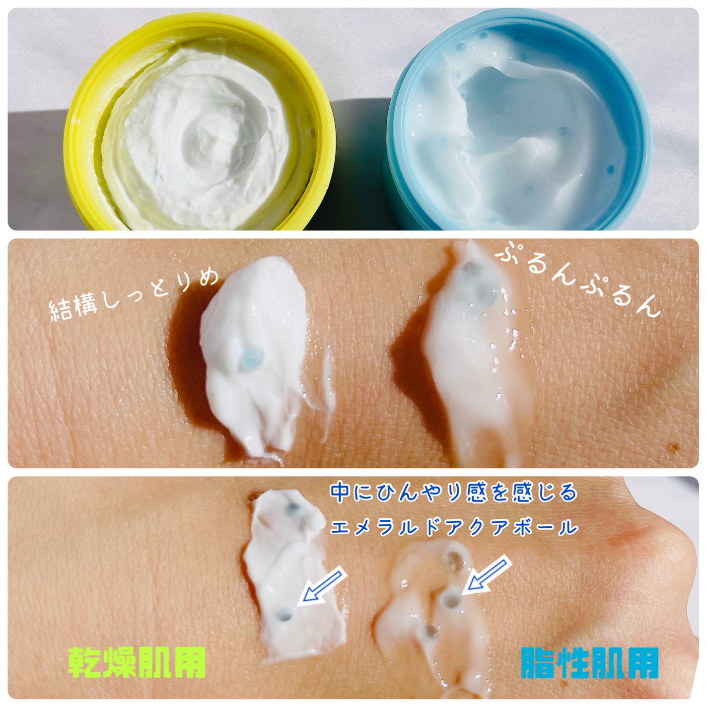 エメラルドアクアボール濃潤保湿クリーム/KORSI/フェイスクリームを使ったクチコミ(3枚目)