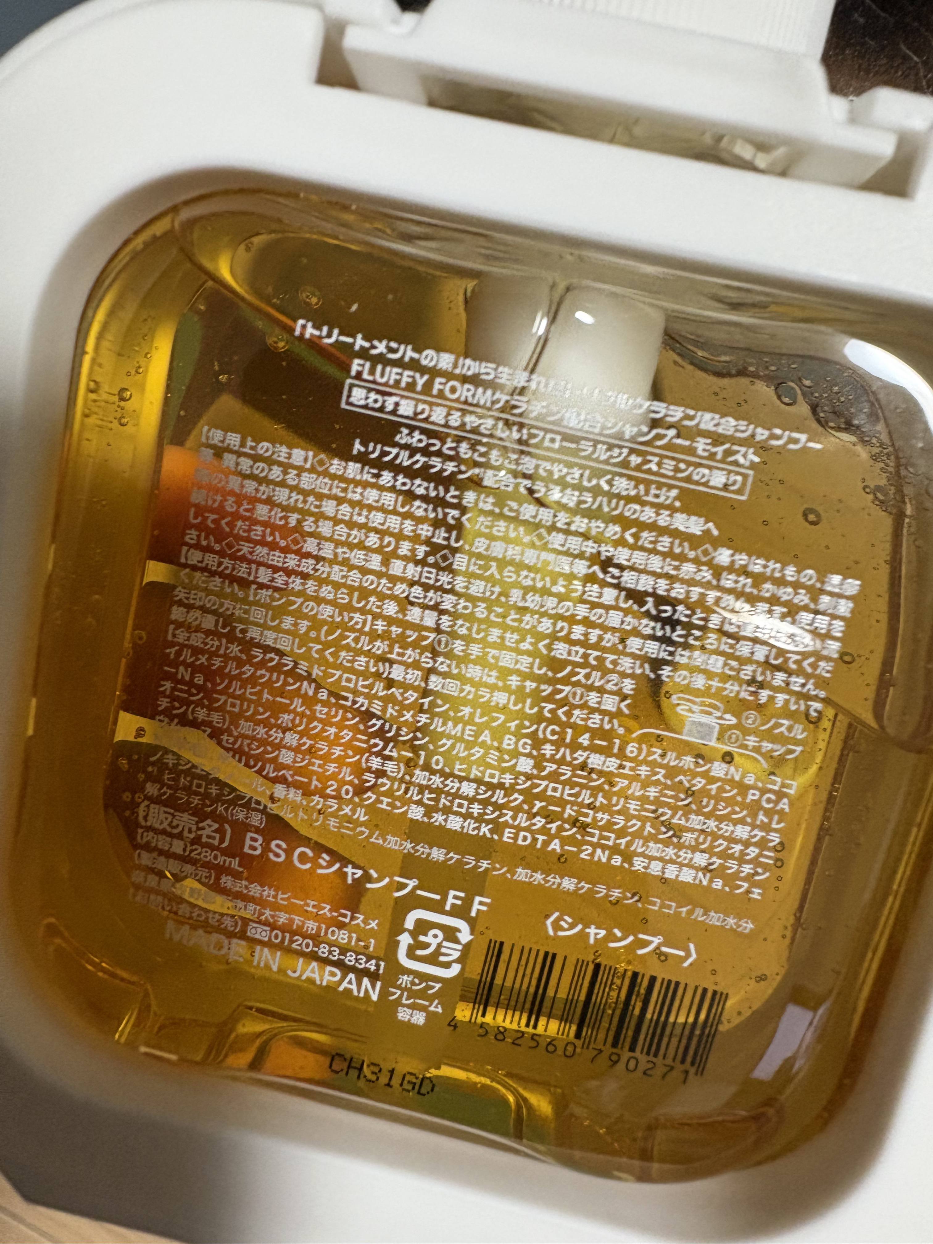 FLUFFY FORM ケラチン配合シャンプーモイスト/トリートメントモイスト/FLUFFY FORM (フラッフィーフォーム)/市販シャンプーを使ったクチコミ（2枚目）