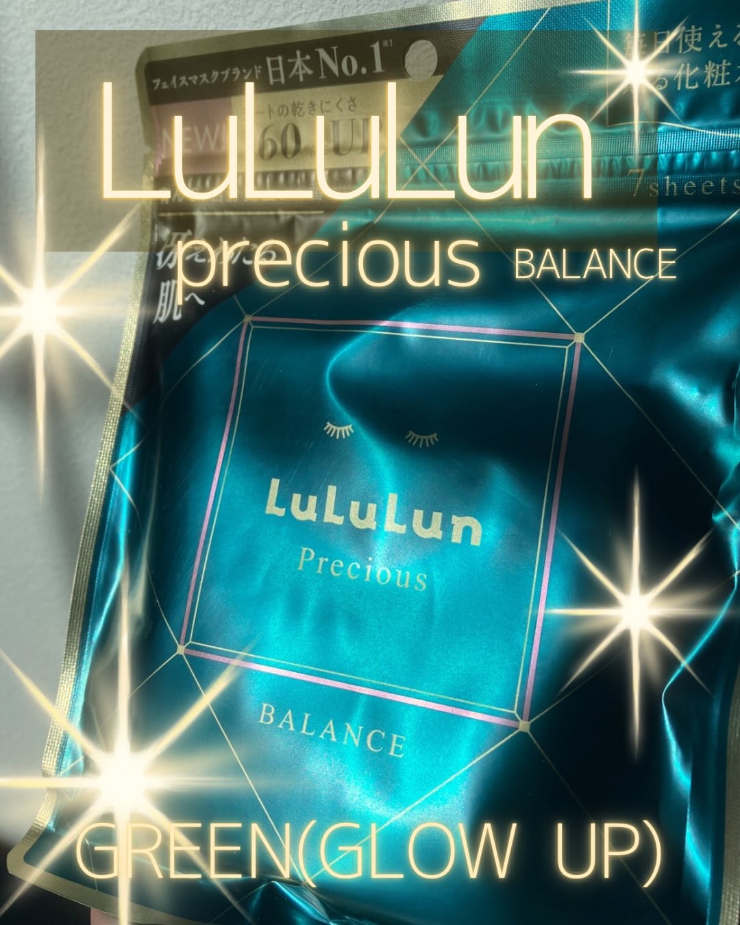 LuLuLun♡
理想を目指す肌に GLOW UP処方のGREEN♡

LIPS様のプレキャンに当選しました♡ありがとうございます♡


ルルルンのマスクは装着感が良くてお気に入りのマスクです♡今回、シートの質感がさらにアップしたプレミアム