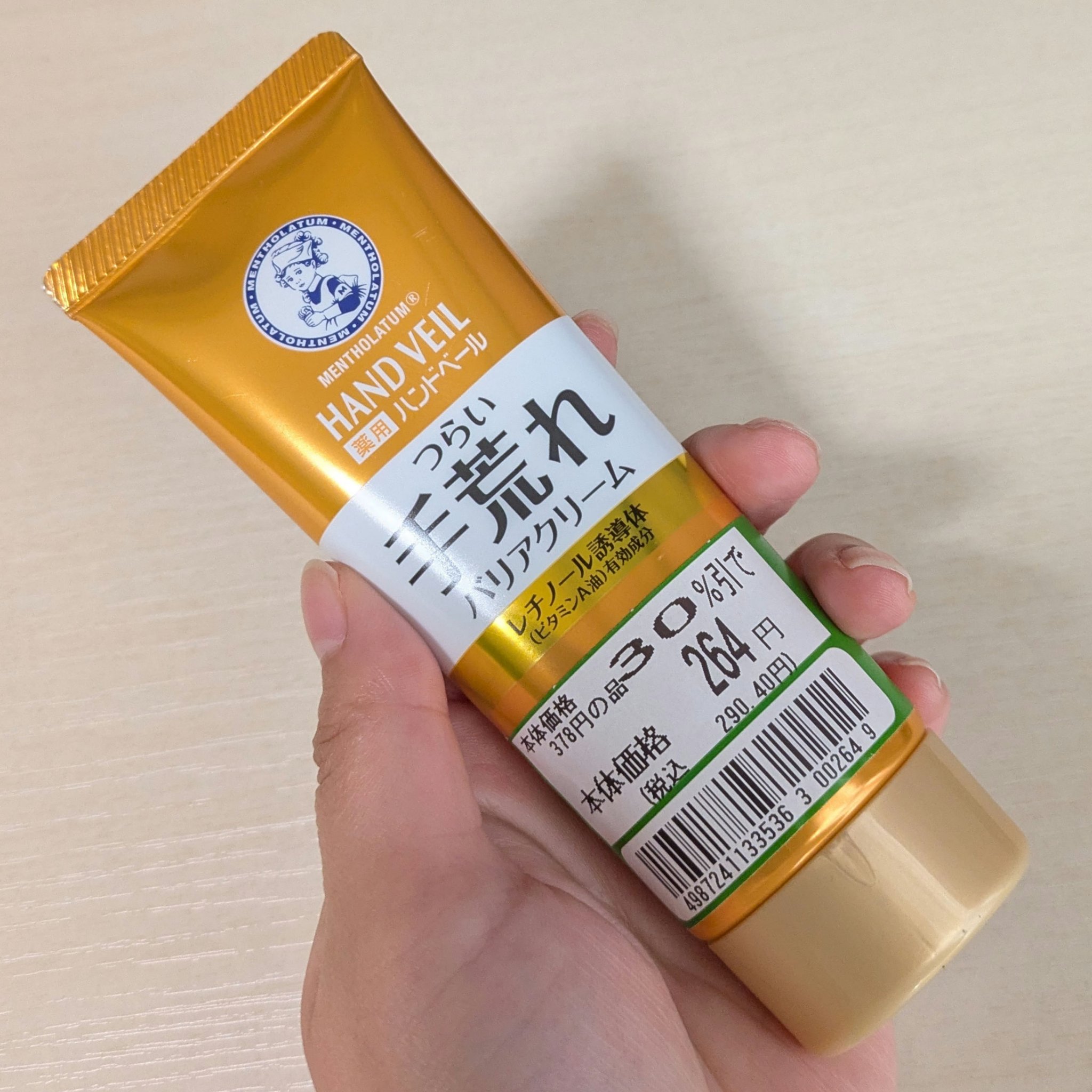 ハンドベール 手荒れ バリアクリーム 70g /メンソレータム/ハンドクリームを使ったクチコミ（1枚目）