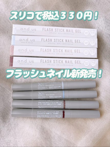 カラースティックネイルジェル/and us/ジェルネイルを使ったクチコミ(2枚目)