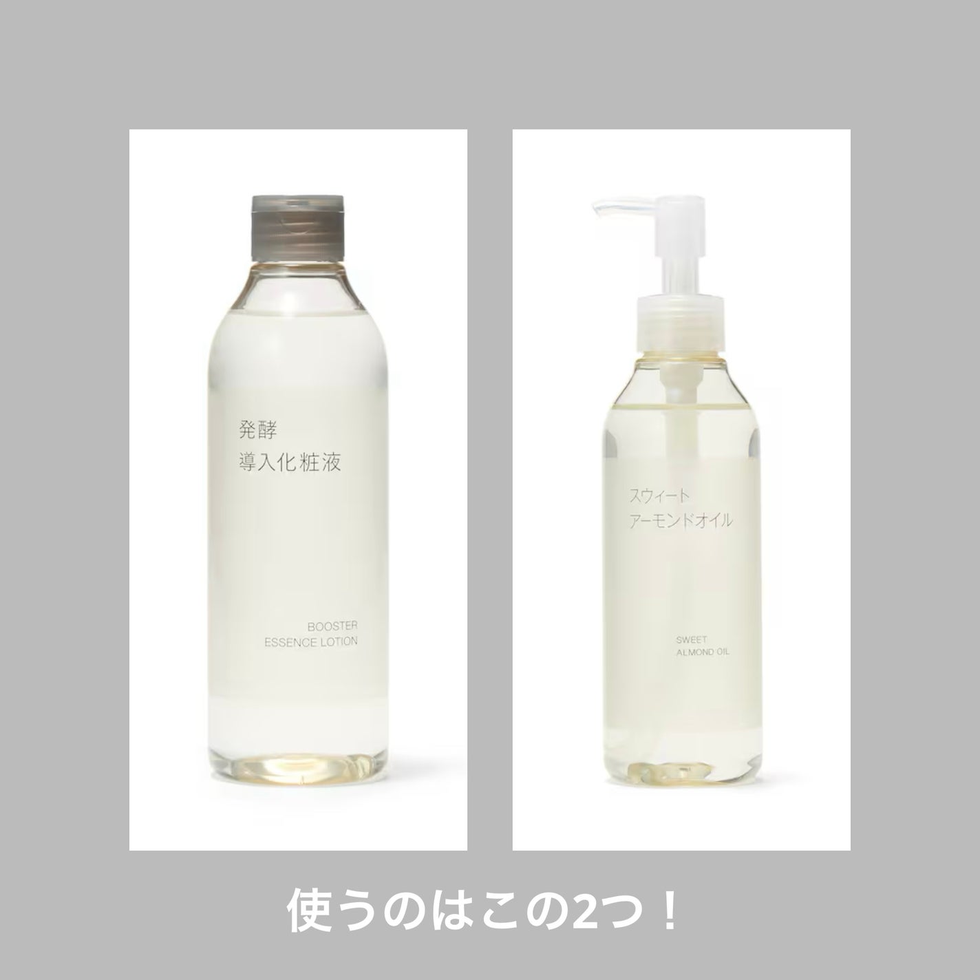 スウィートアーモンドオイル/無印良品/ボディオイルを使ったクチコミ(2枚目)