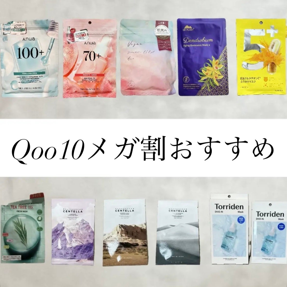 センテラ ウォーターゲルシートアンプルマスク/SKIN1004/シートマスク・パックを使ったクチコミ(1枚目)