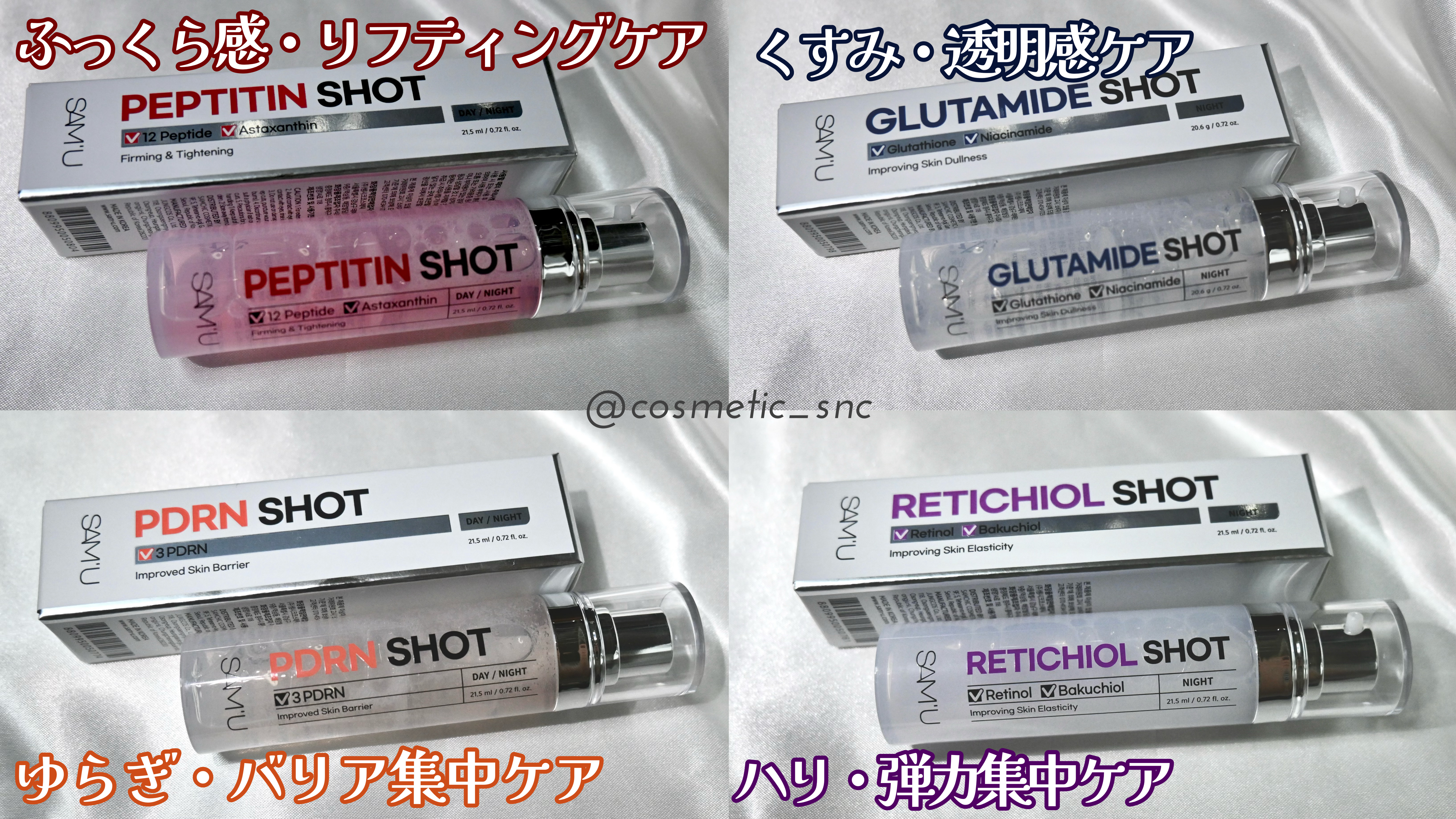 シナジーショットエディション/SAM'U/スキンケアキットを使ったクチコミ（3枚目）