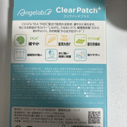 CICAティーツリークリアパッチ+/Angelab/にきびパッチを使ったクチコミ(3枚目)