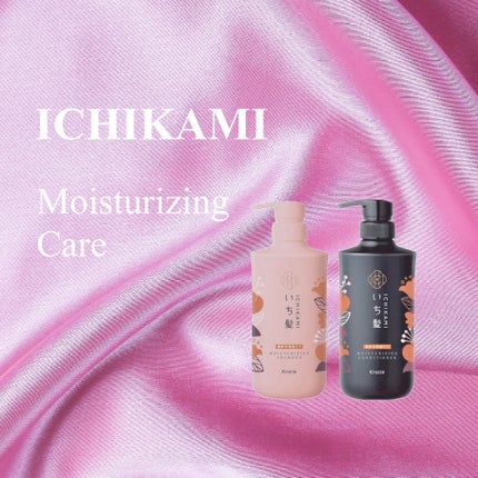 濃密W保湿ケア シャンプー/コンディショナー /いち髪/市販シャンプーを使ったクチコミ(1枚目)