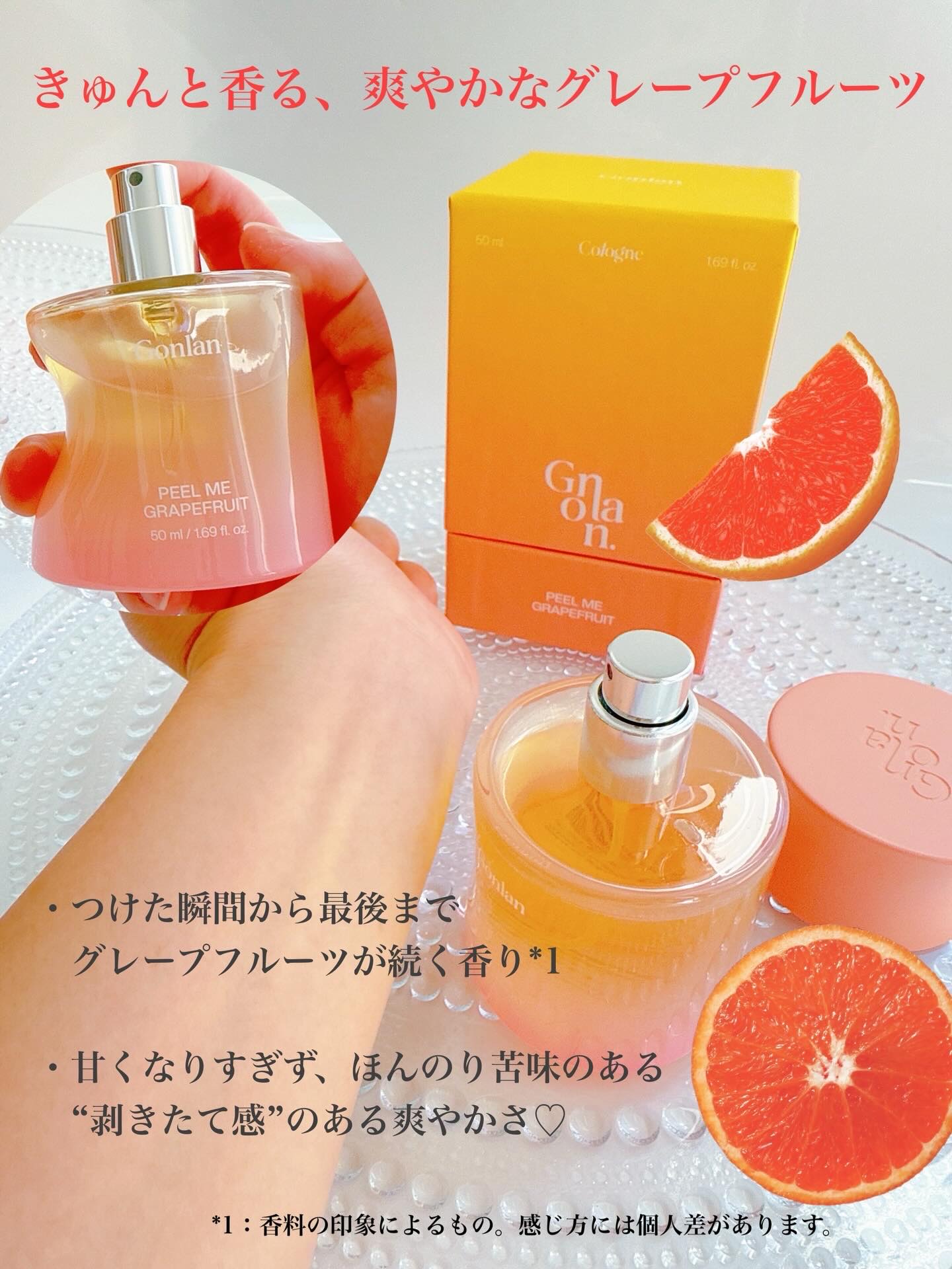 ピールミーグレープフルーツ/Gonlan/香水(その他)を使ったクチコミ（2枚目）