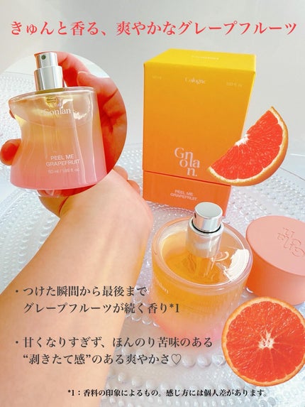 ピールミーグレープフルーツ/Gonlan/香水(その他)を使ったクチコミ(2枚目)