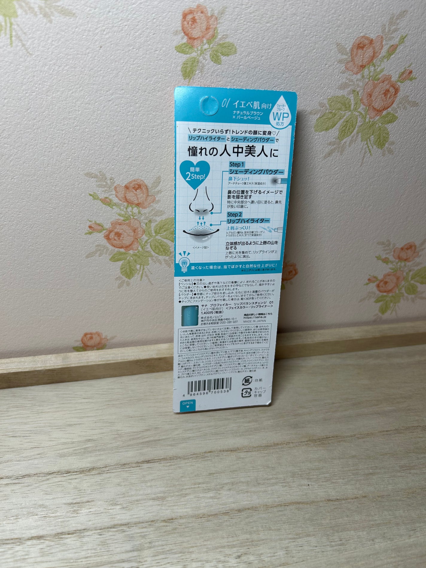 リップバランスチェンジ /プロフェイカー/リップライナーを使ったクチコミ(2枚目)