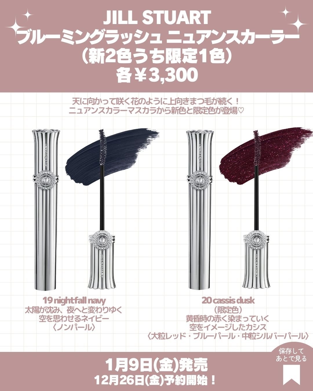 ジルスチュアート ブルーミングラッシュ　ニュアンスカーラー/JILL STUART/マスカラを使ったクチコミ（3枚目）