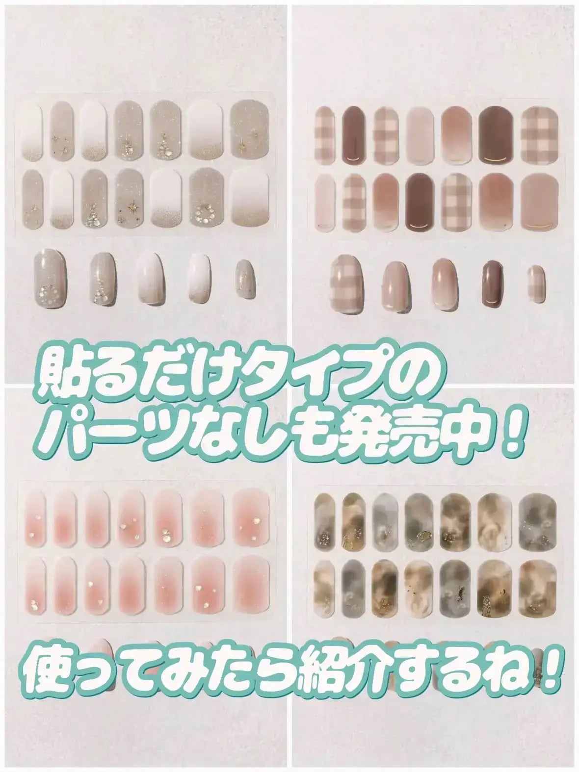 パーツ付きジェルネイルシール/3COINS/ネイルシールを使ったクチコミ(9枚目)