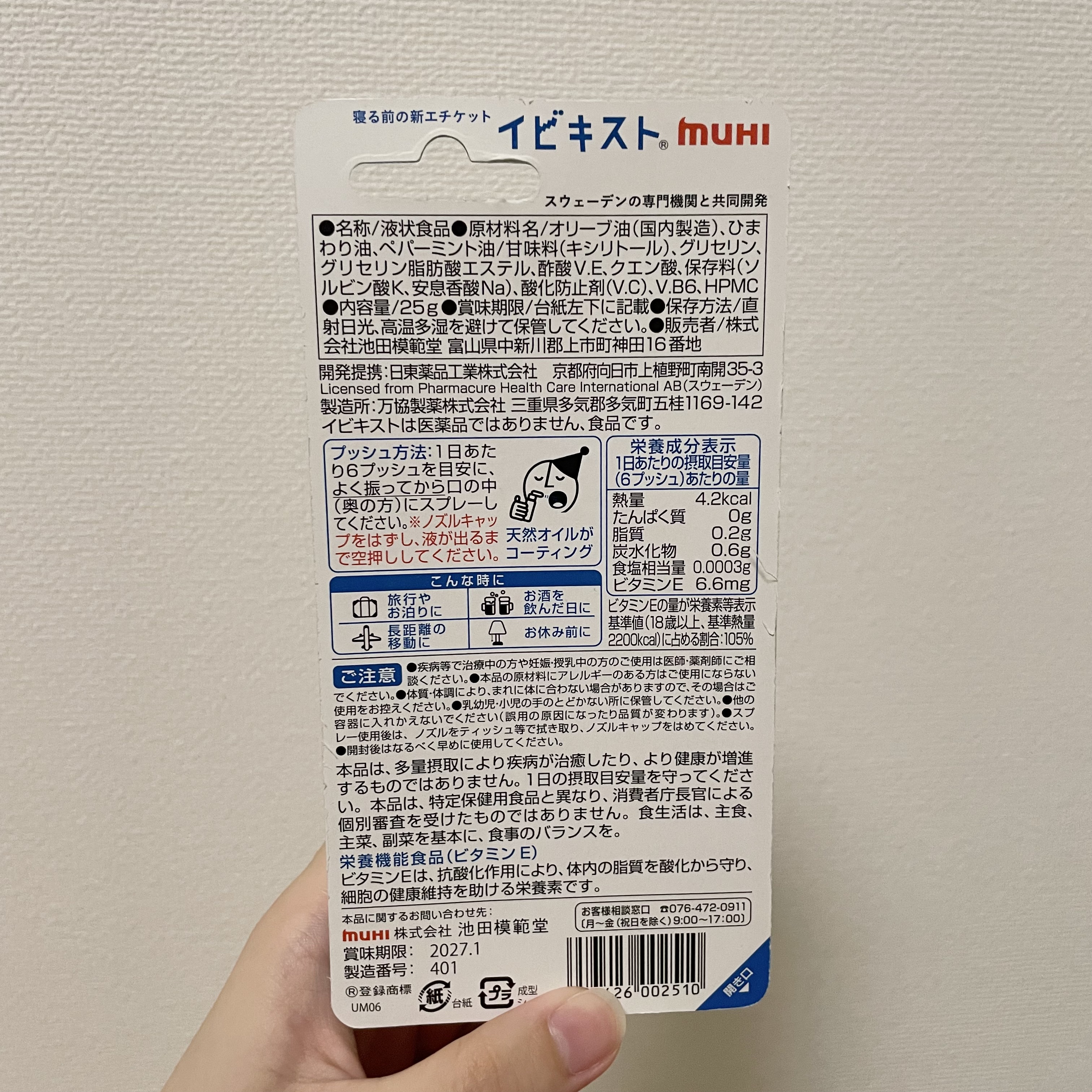 ナイトミン 鼻呼吸テープ/小林製薬/その他を使ったクチコミ（3枚目）